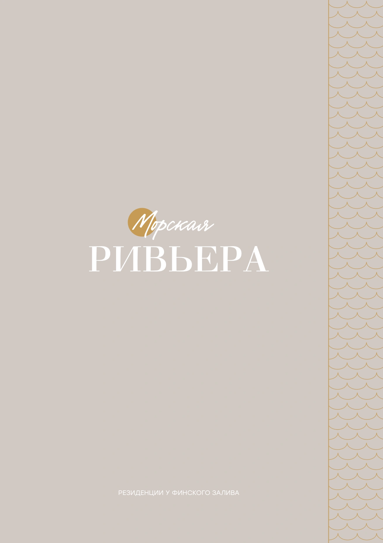 Буклет, страница 1