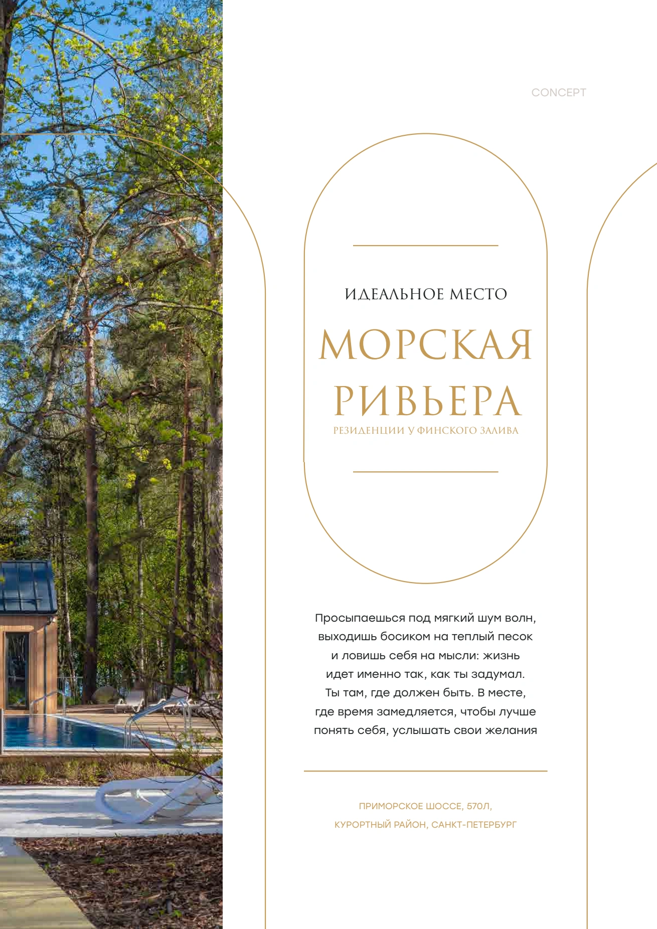 Буклет, страница 11