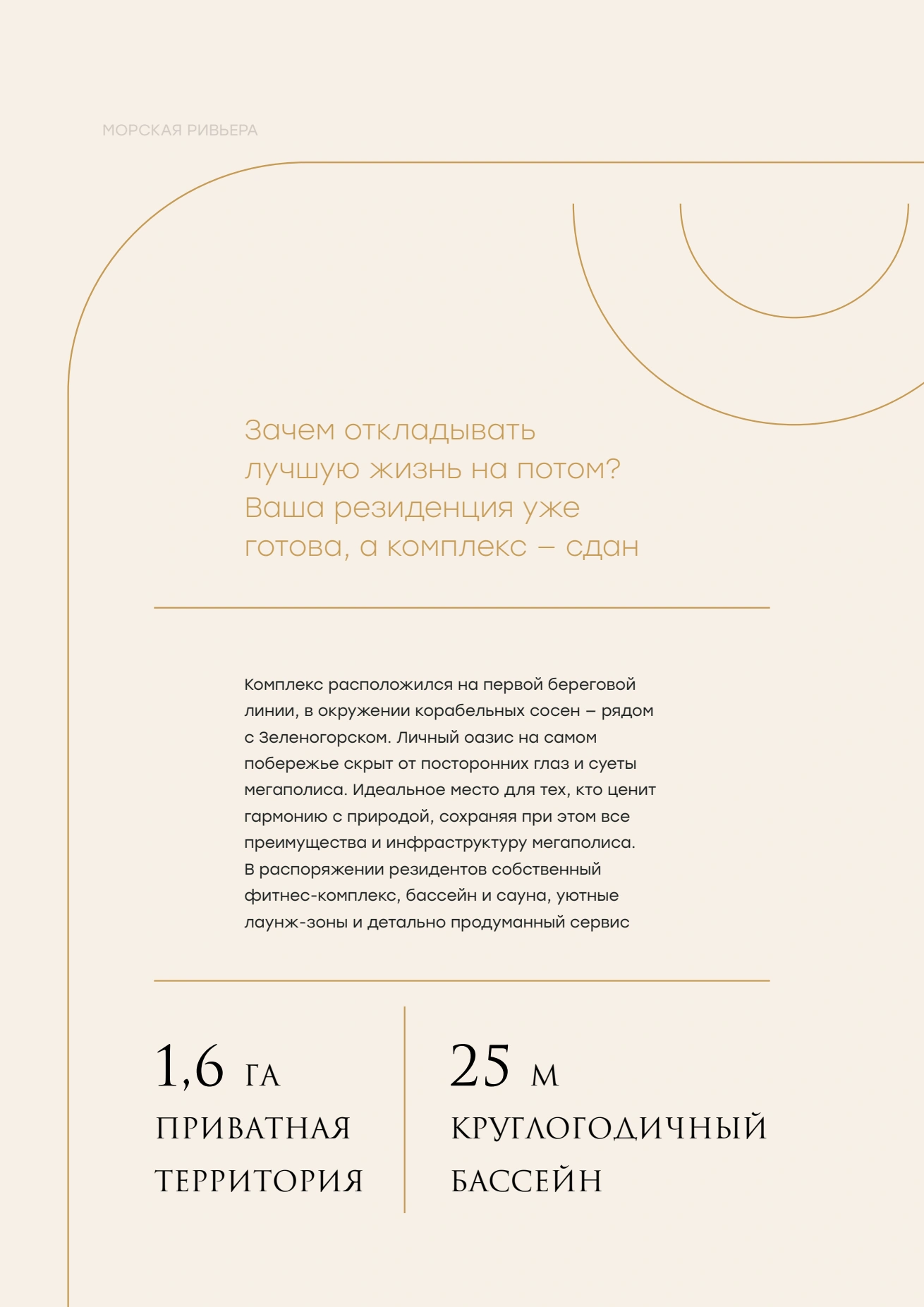 Буклет, страница 12