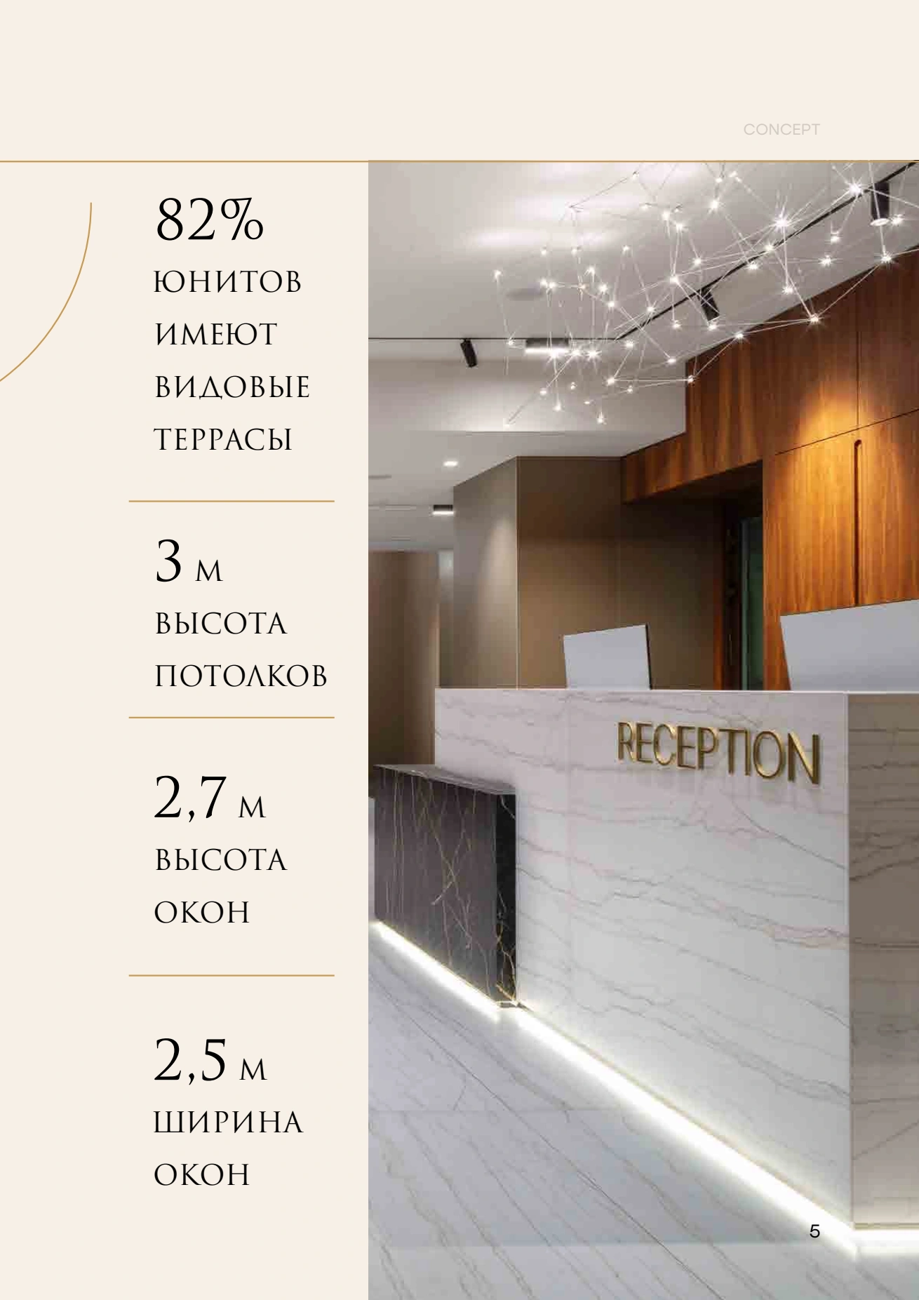Буклет, страница 13