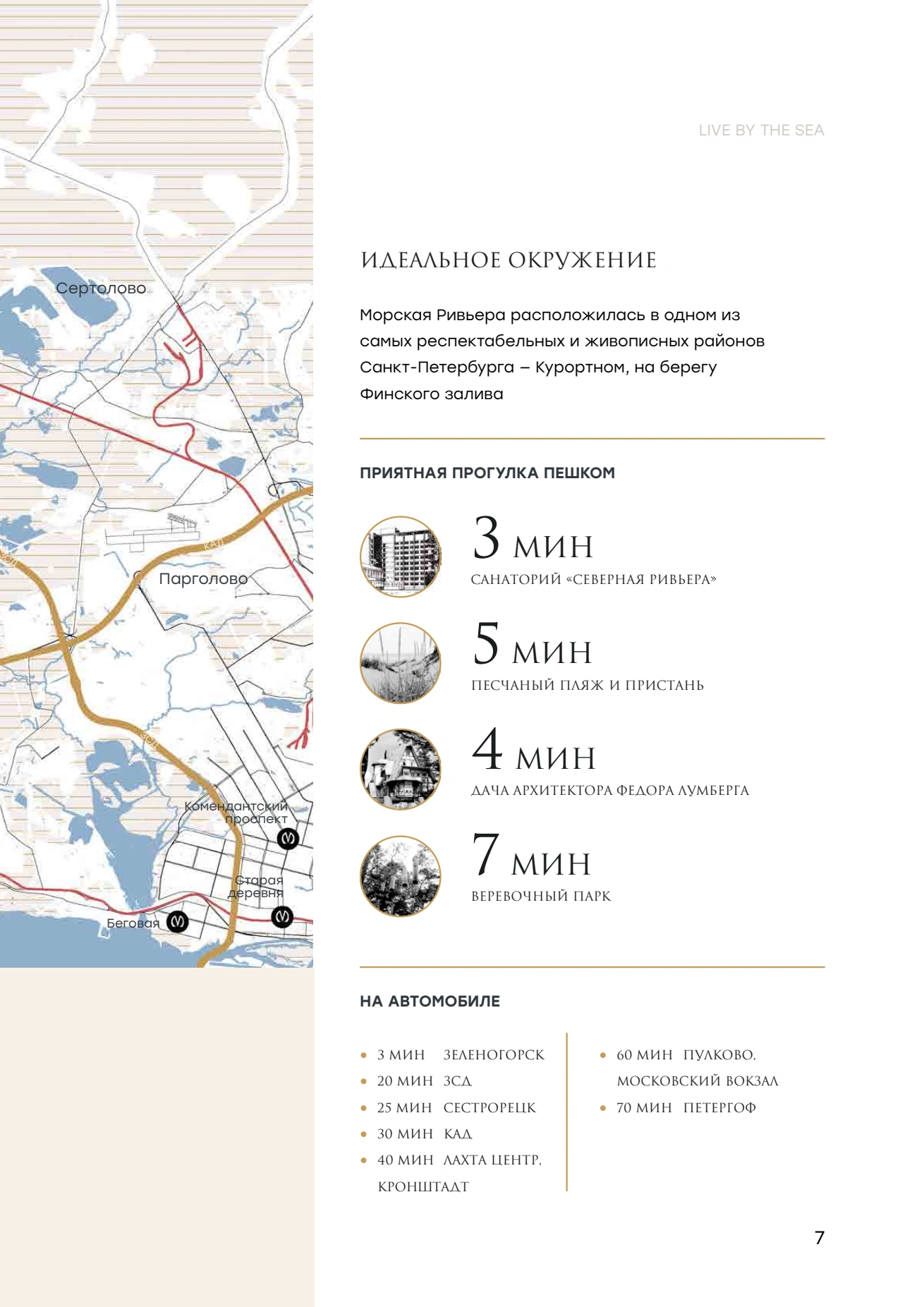 Буклет, страница 15
