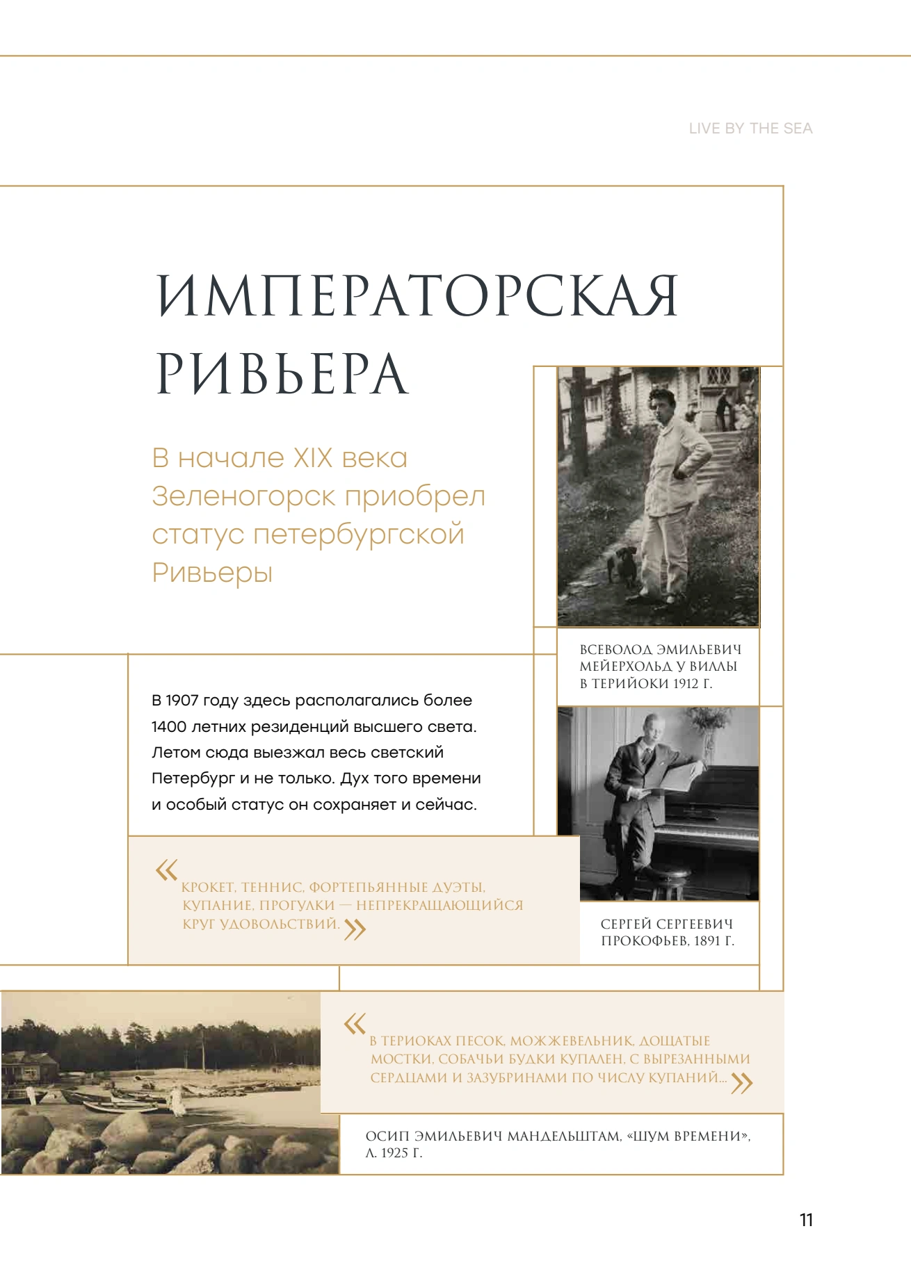Буклет, страница 19