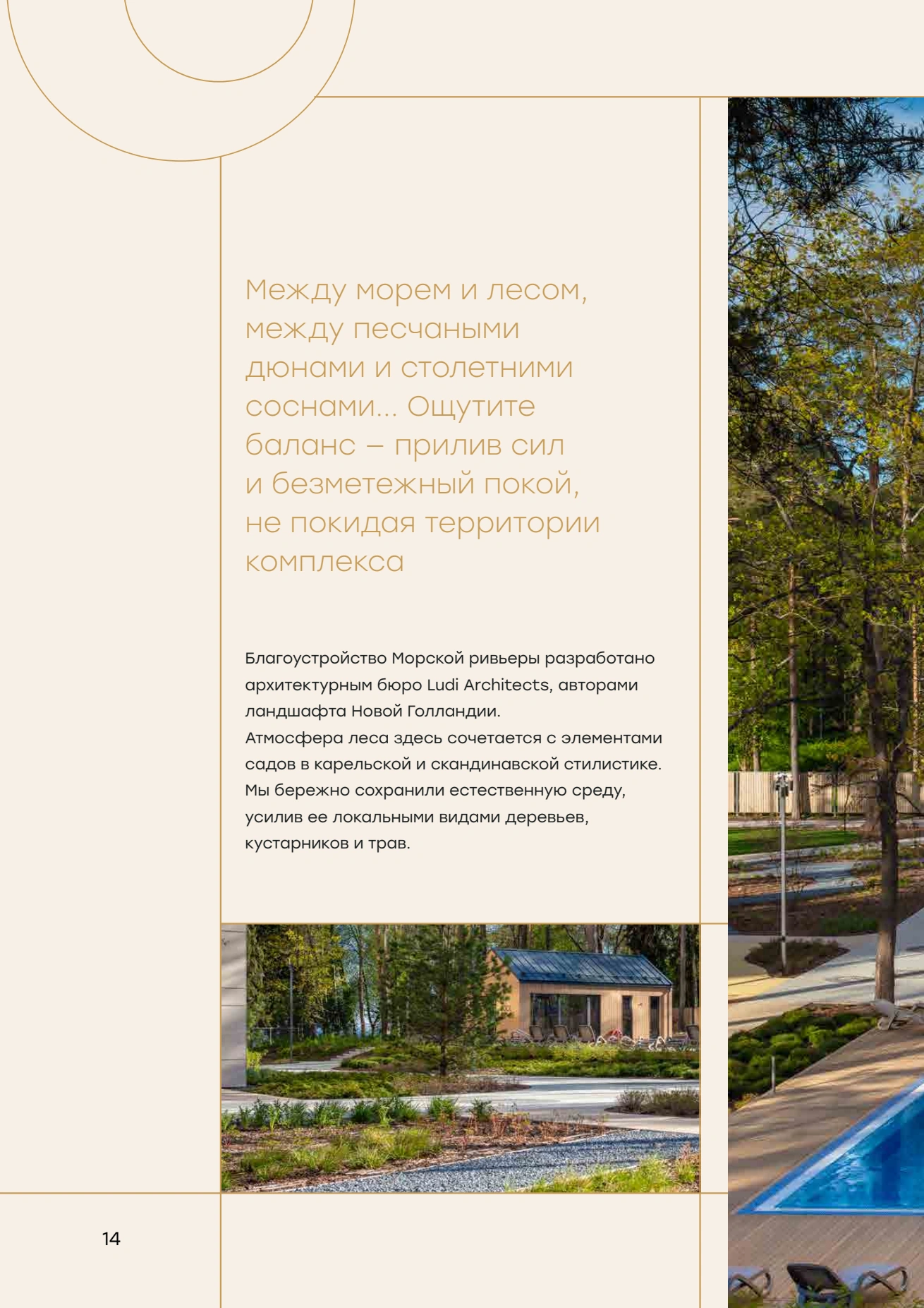 Буклет, страница 22