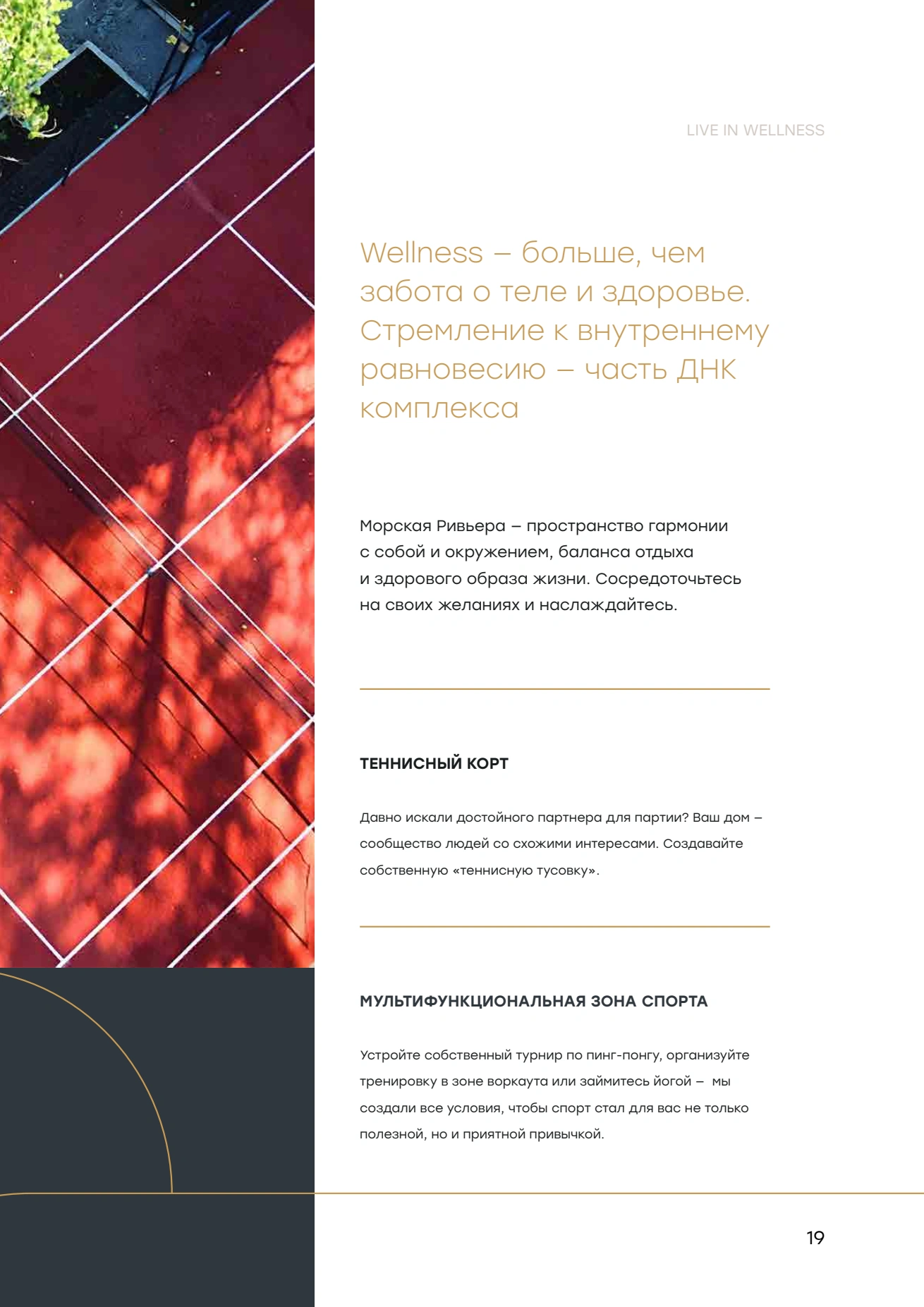 Буклет, страница 27