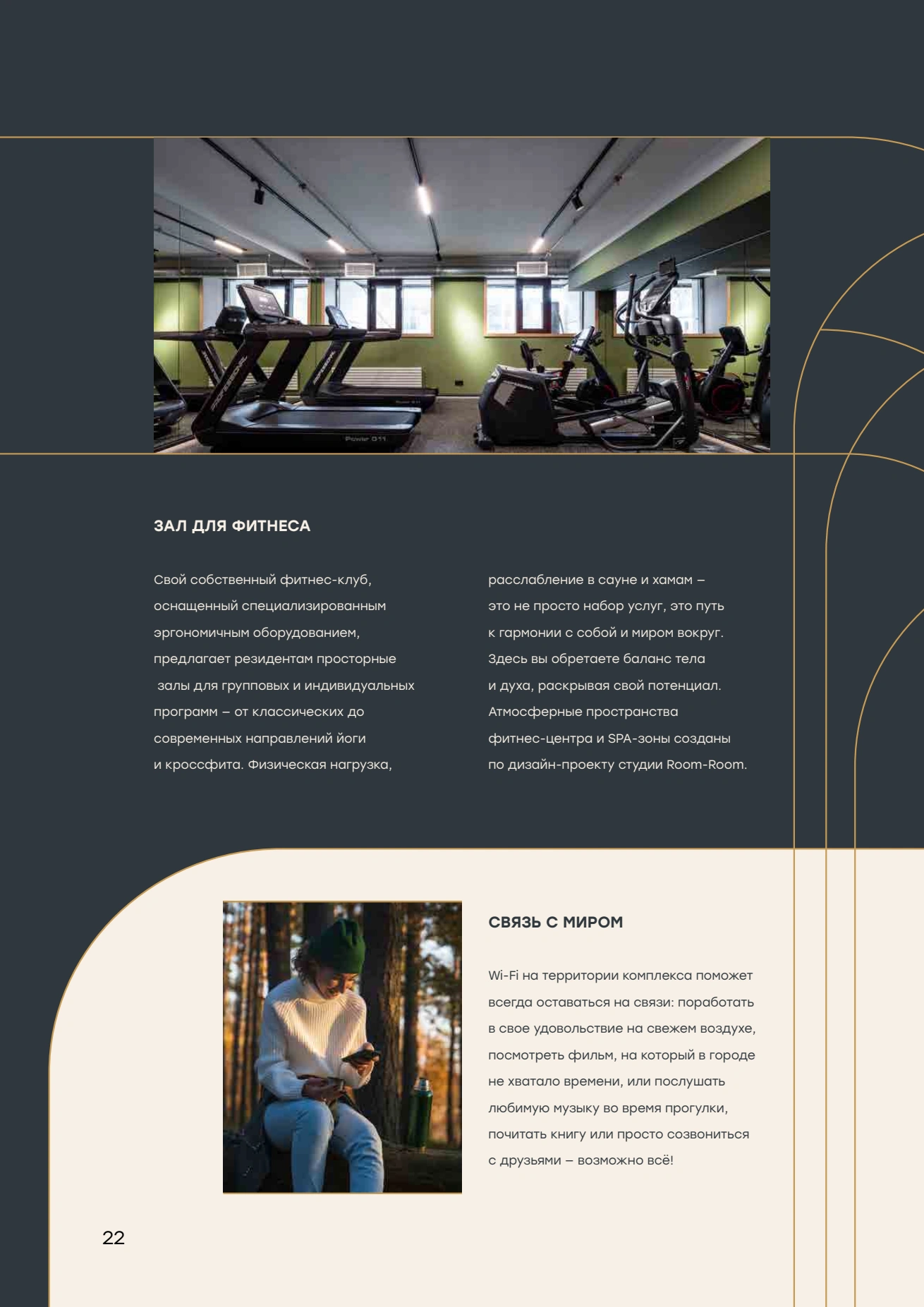 Буклет, страница 30