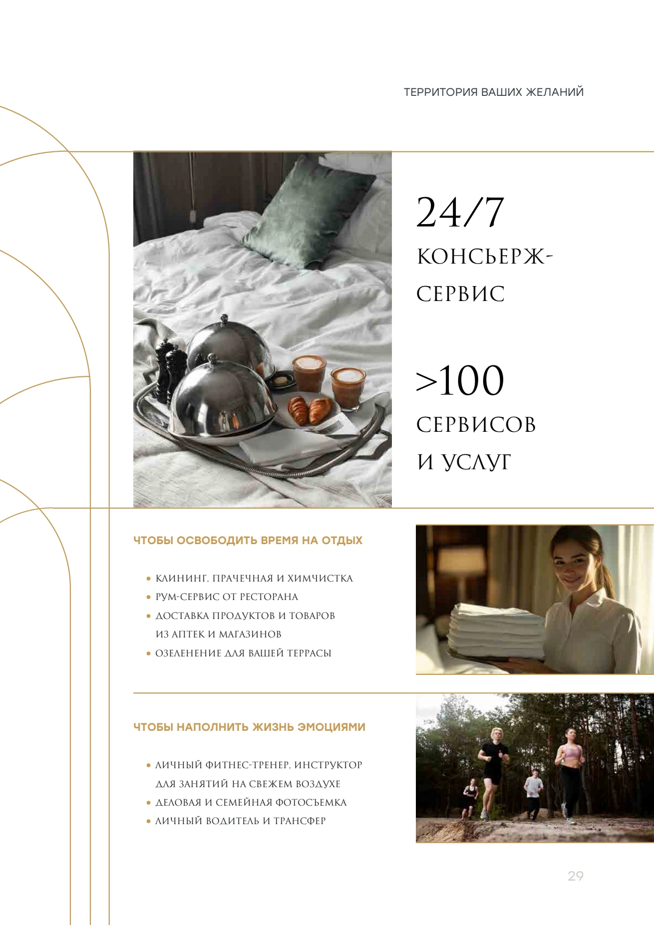 Буклет, страница 37