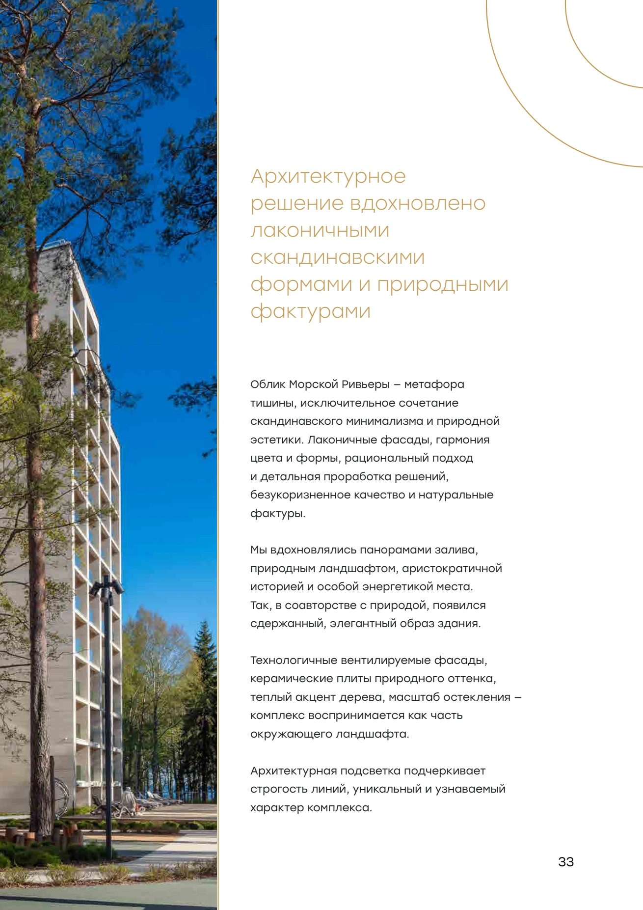 Буклет, страница 41