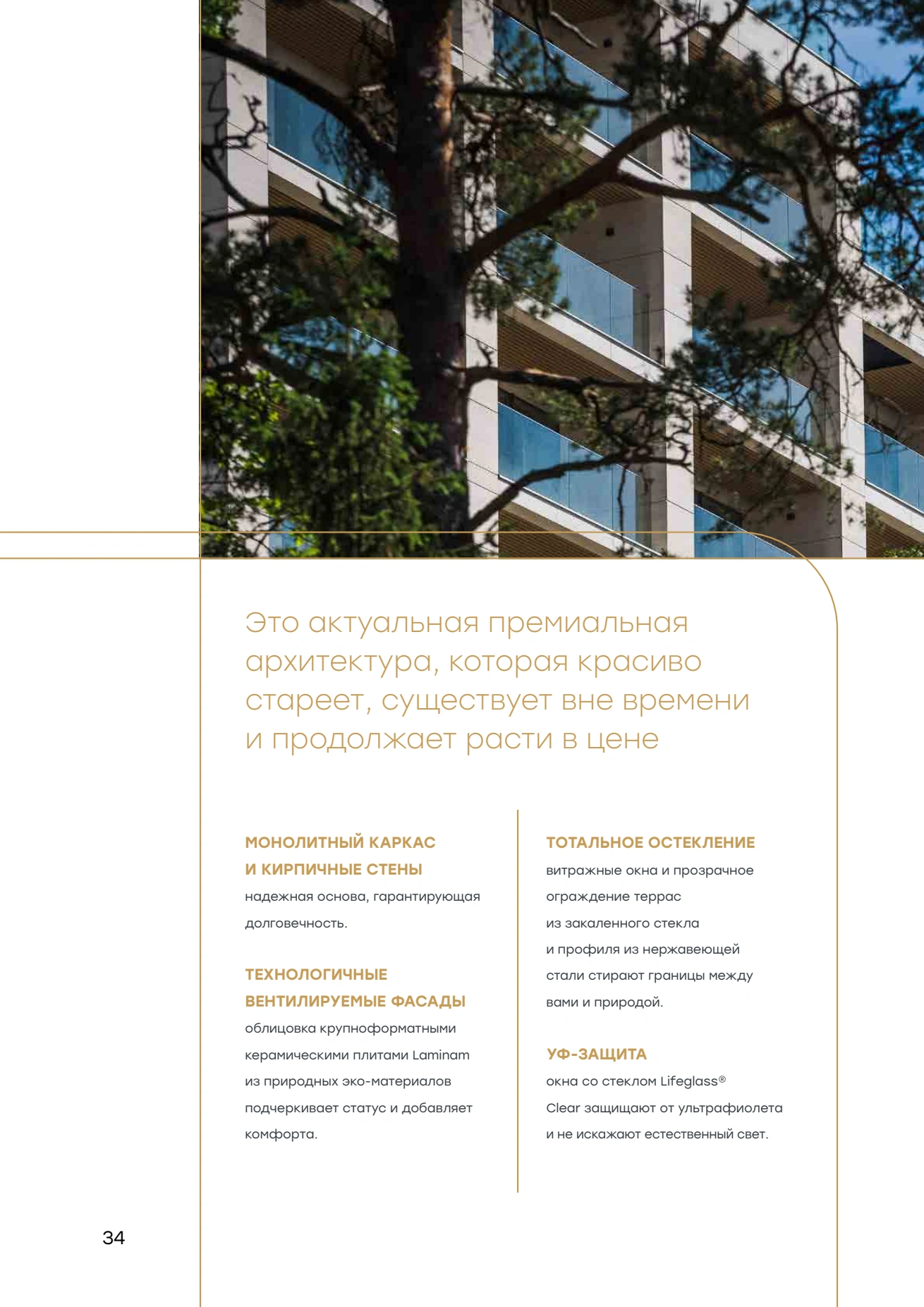 Буклет, страница 42