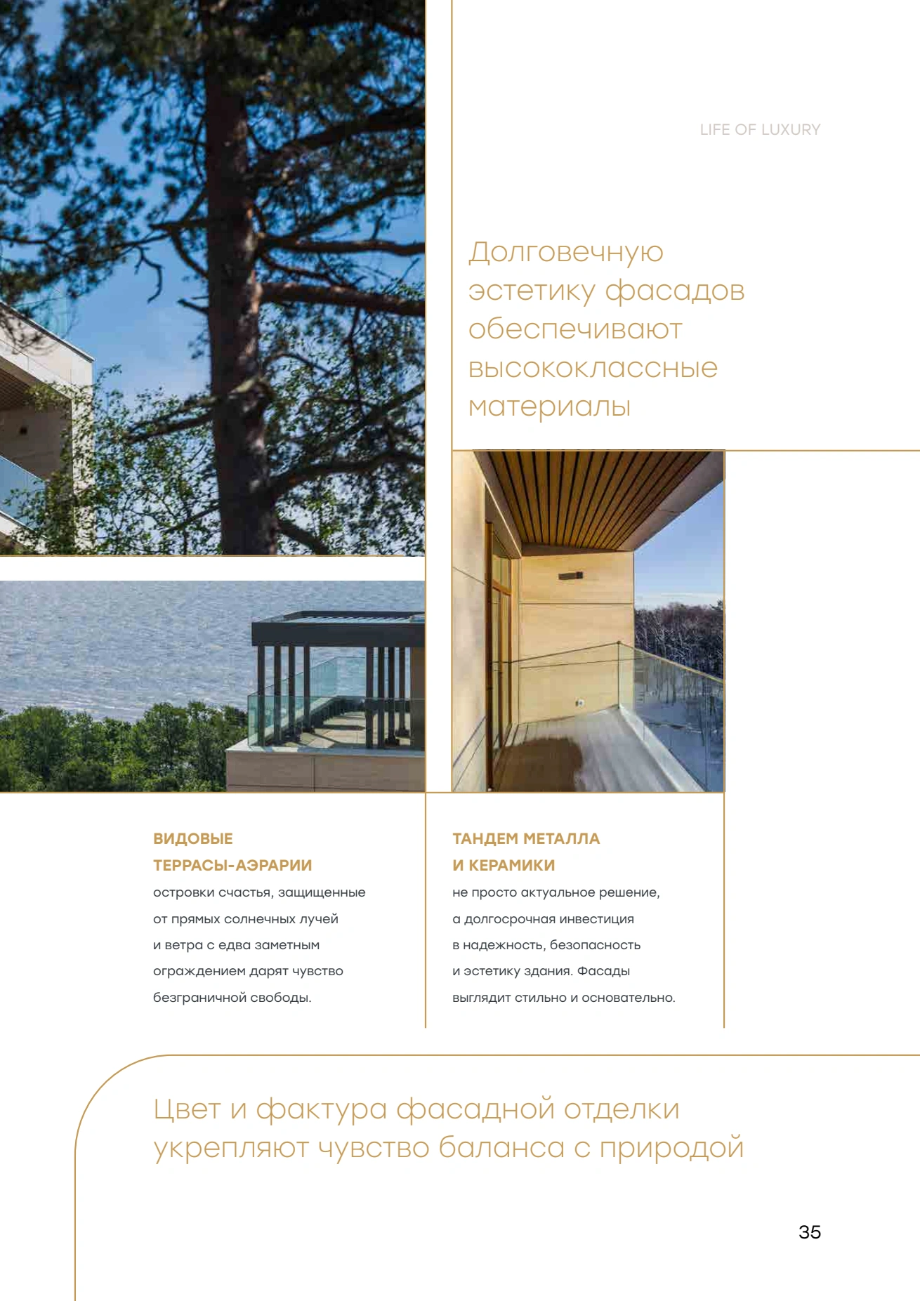 Буклет, страница 43