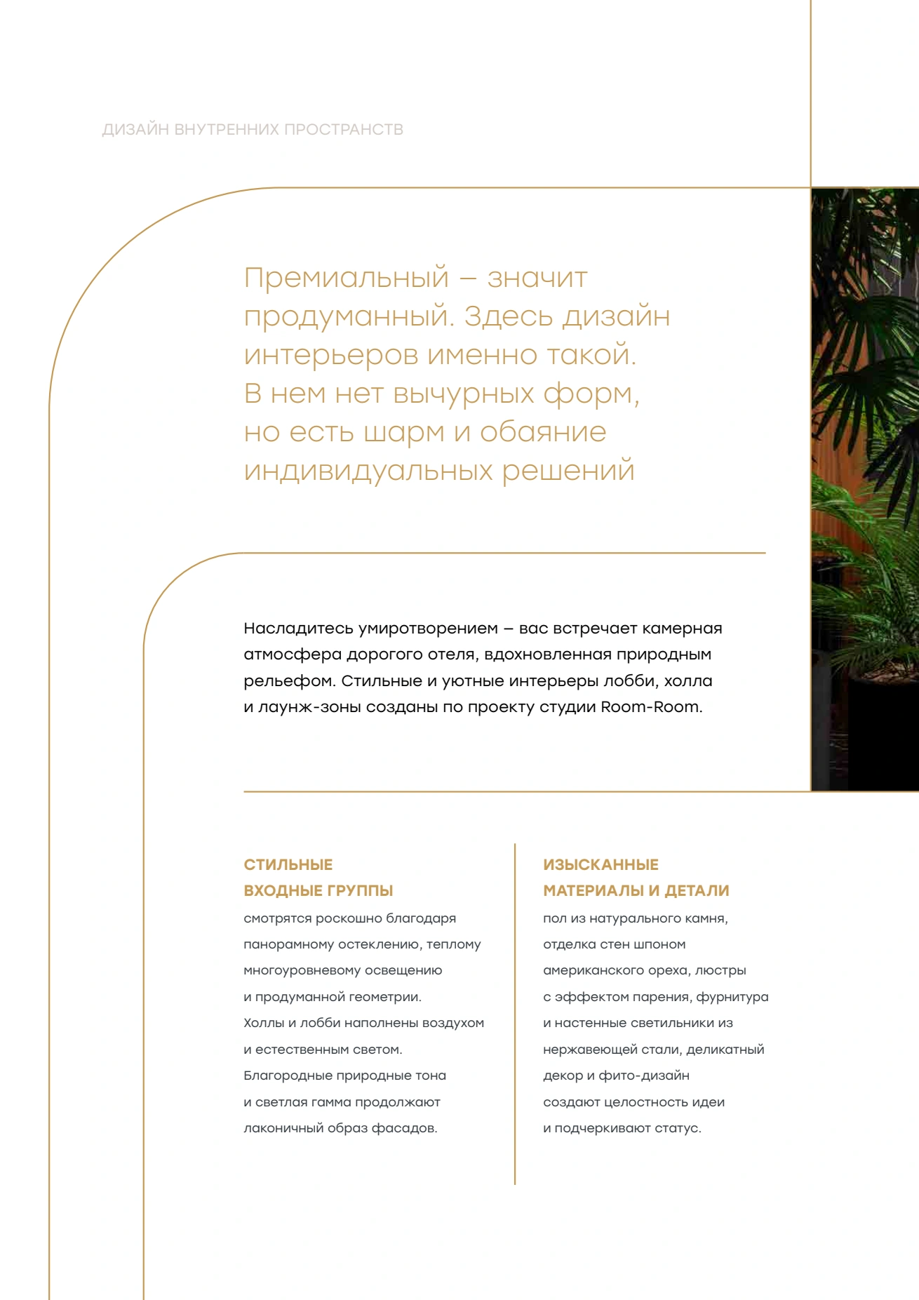 Буклет, страница 44