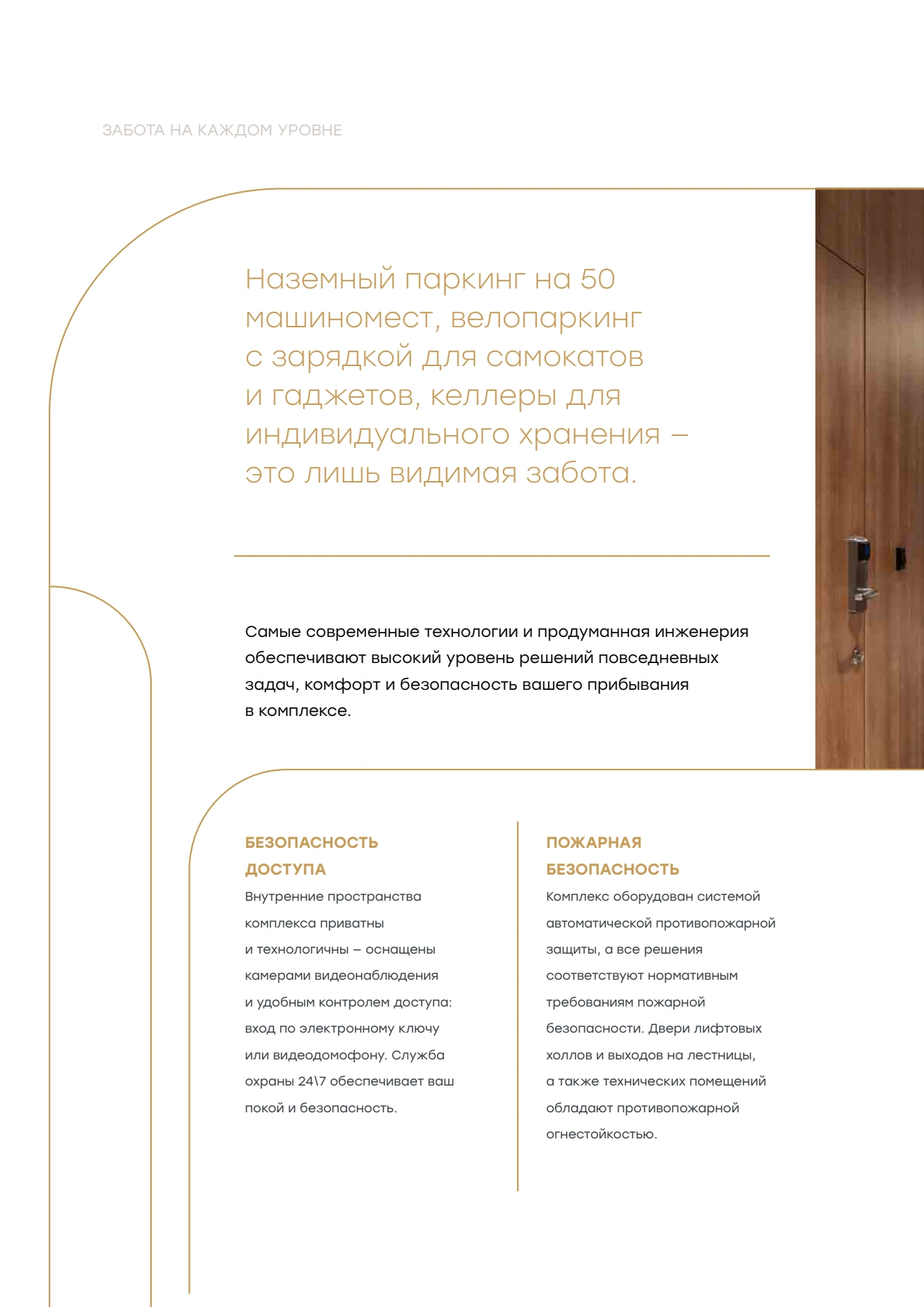 Буклет, страница 46
