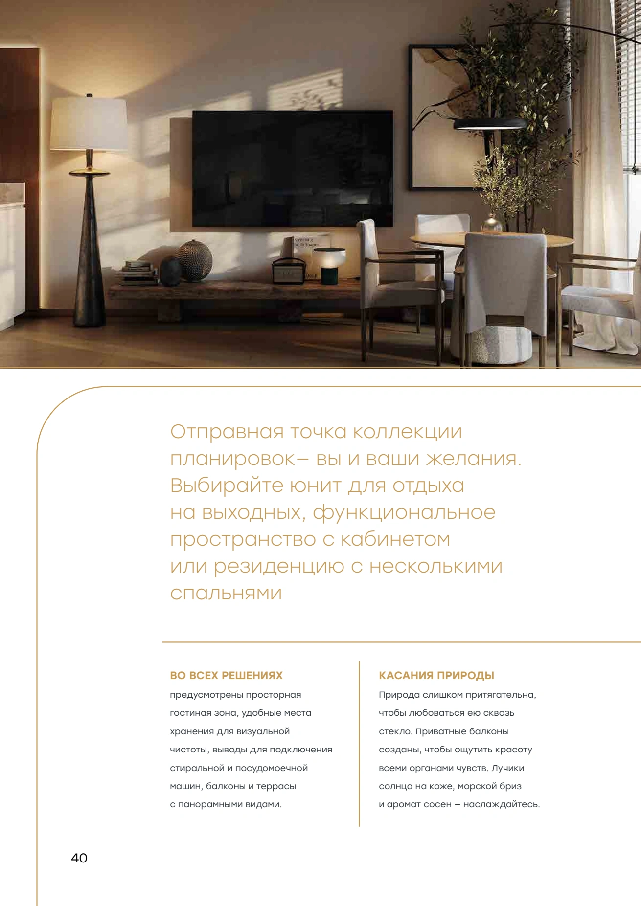 Буклет, страница 48