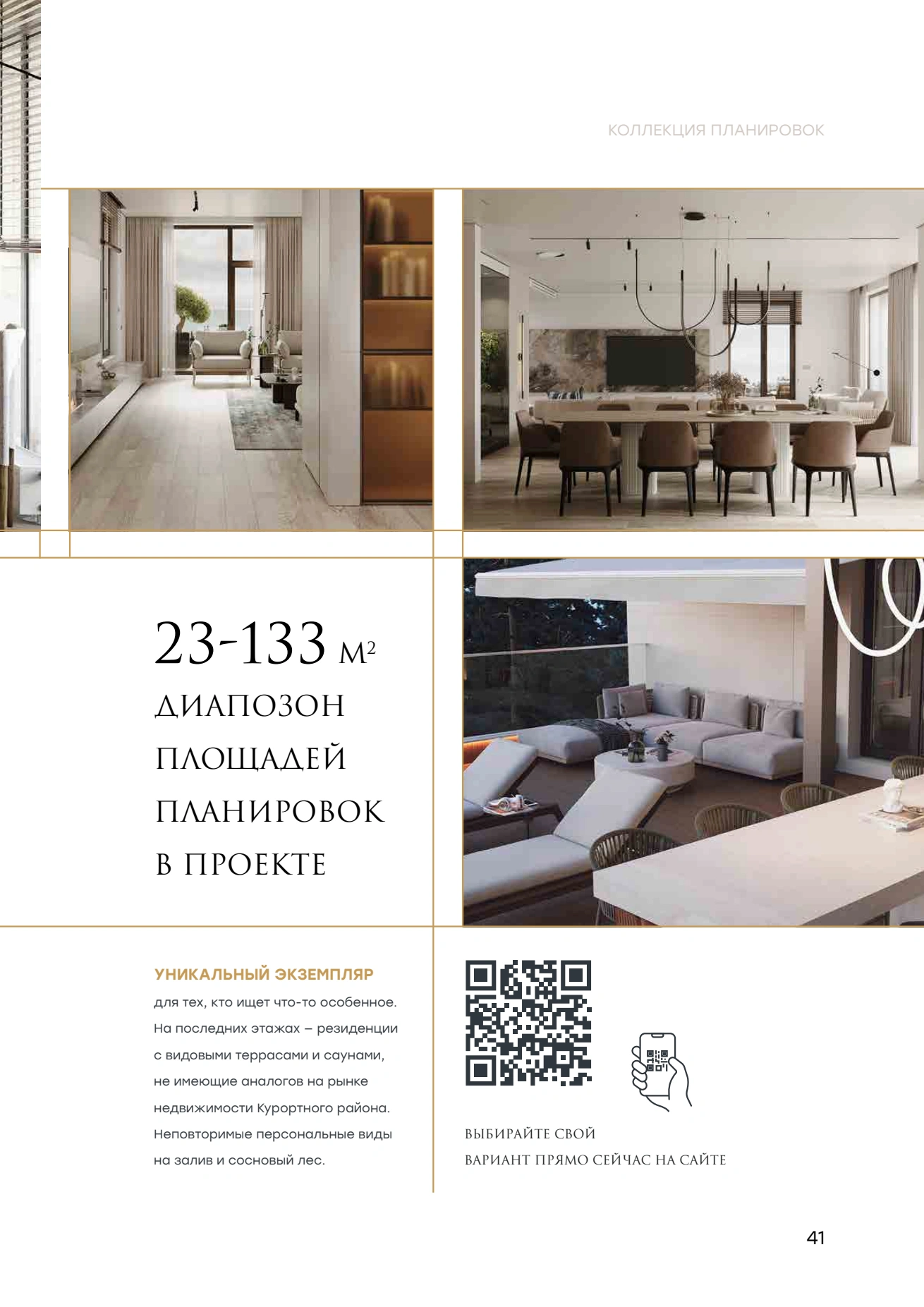 Буклет, страница 49