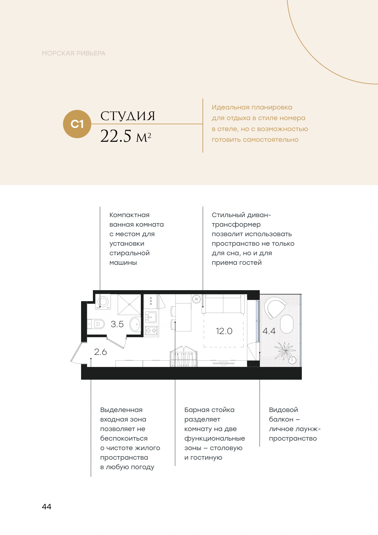Буклет, страница 52