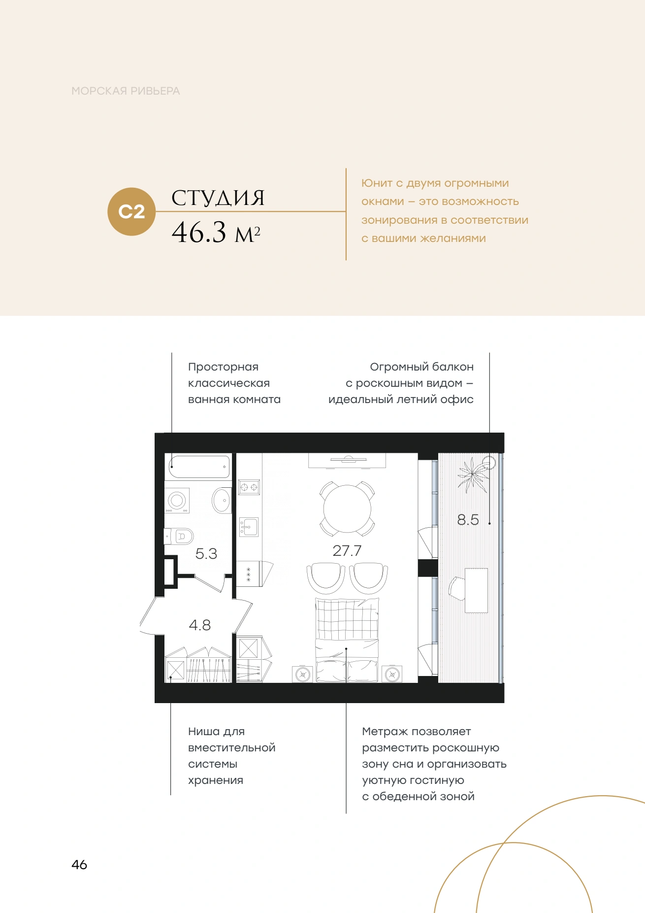 Буклет, страница 54