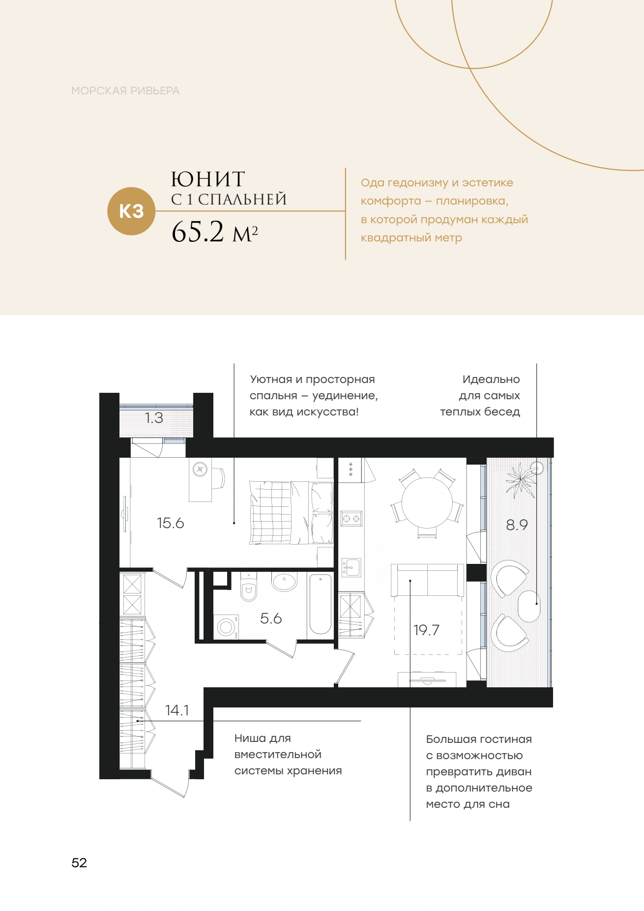 Буклет, страница 60