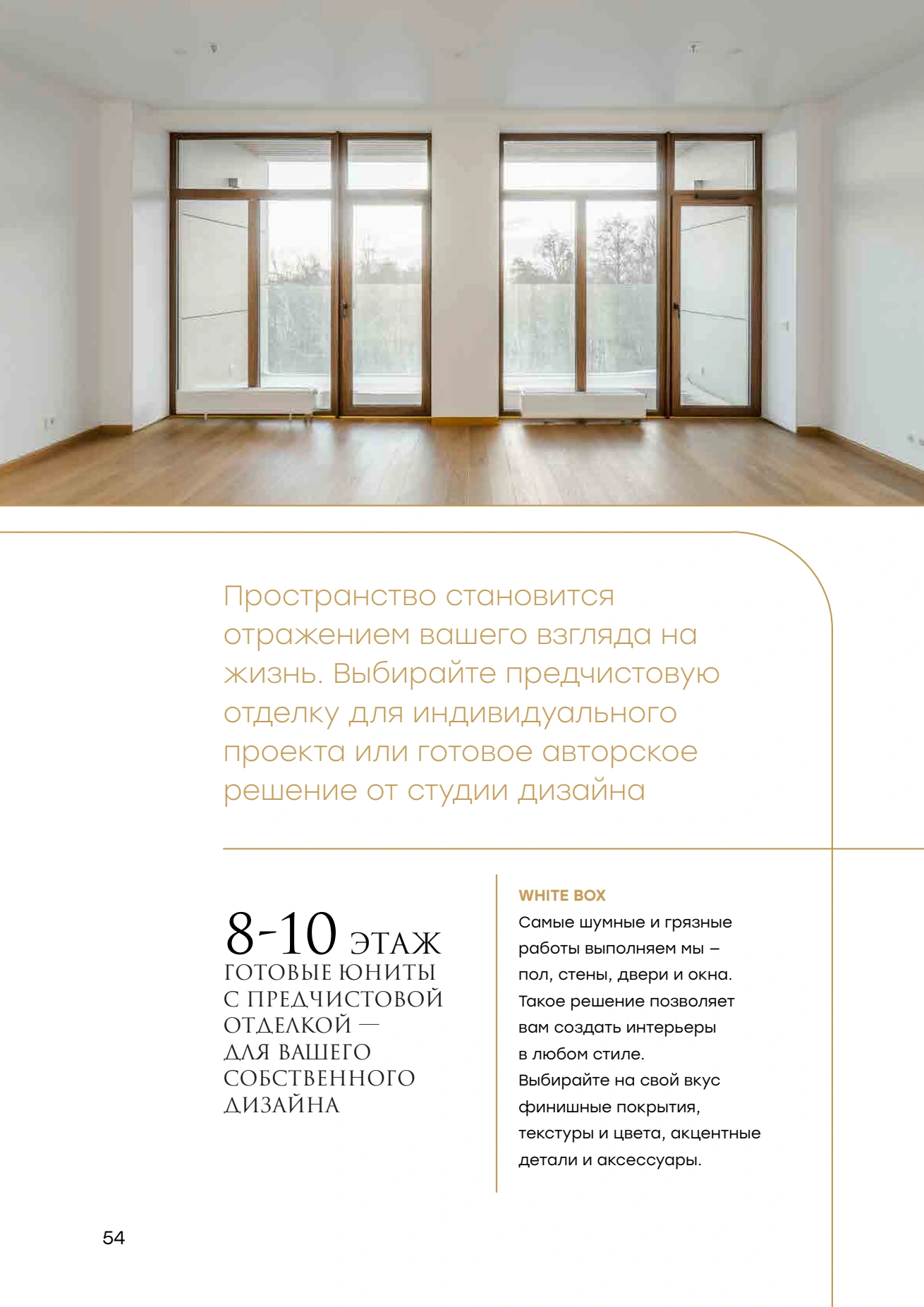 Буклет, страница 62