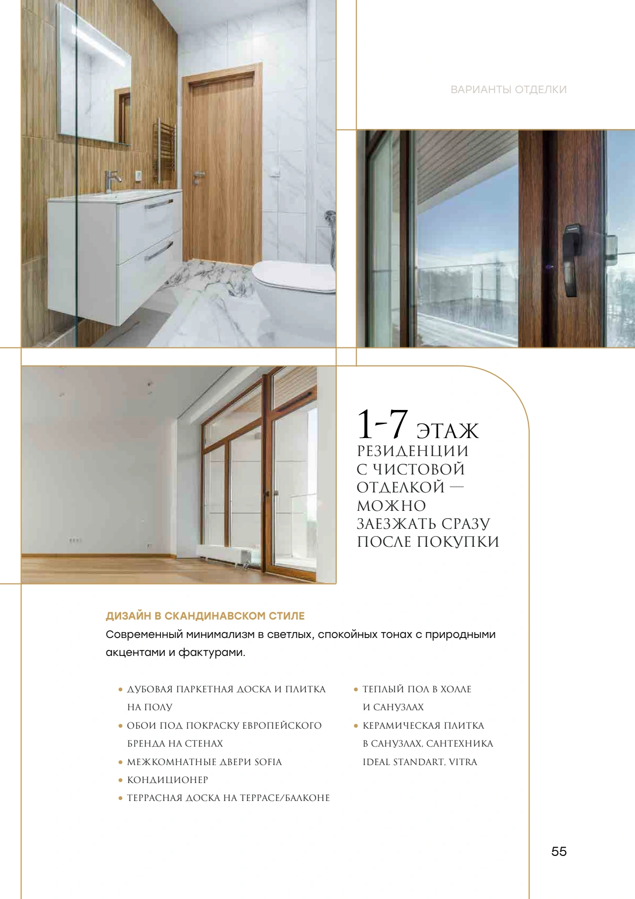 Буклет, страница 63