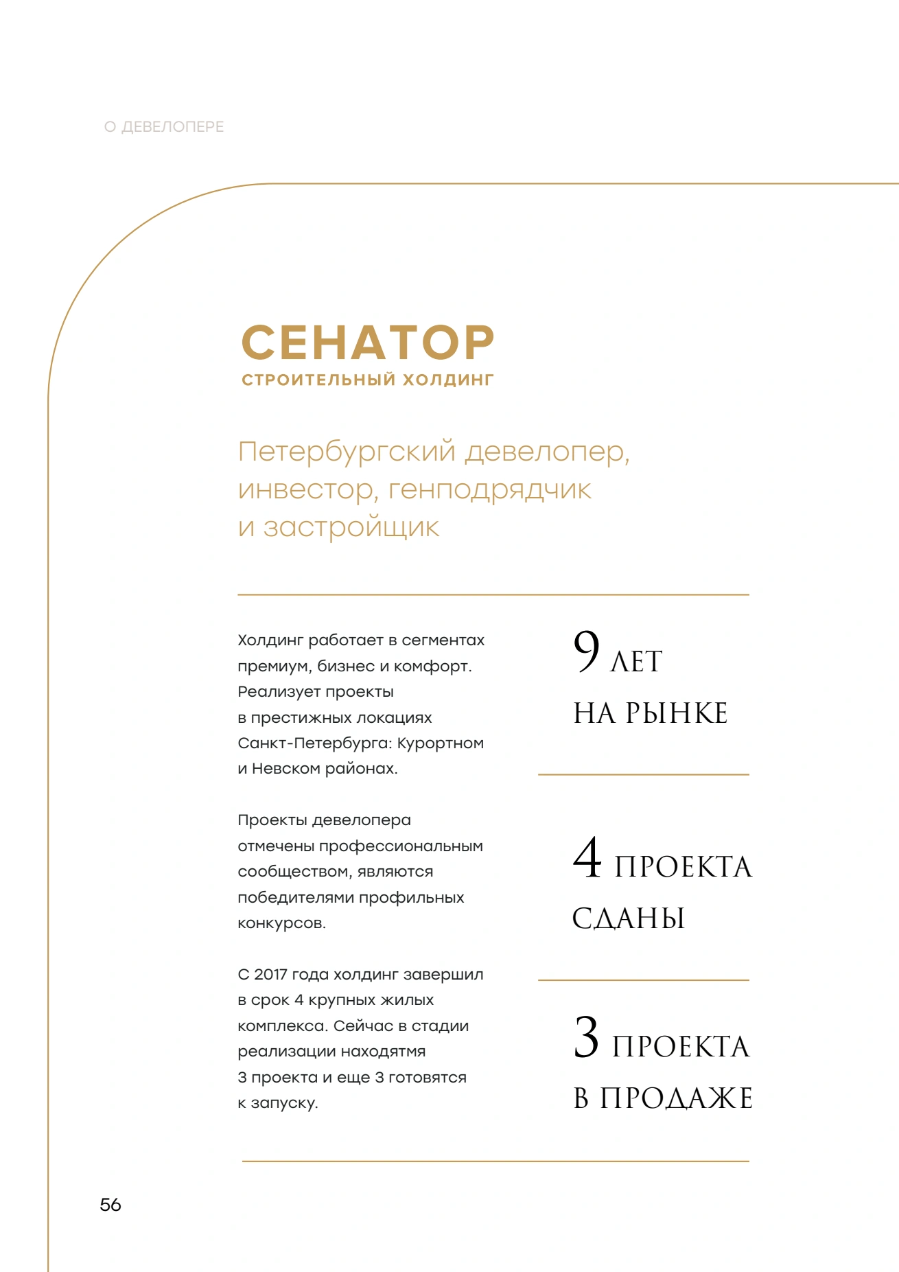 Буклет, страница 64