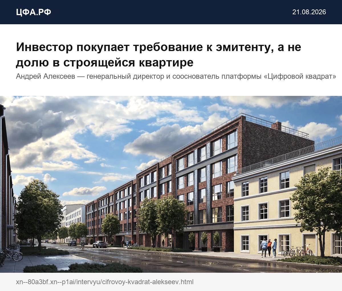 Цифровой квадрат — фото