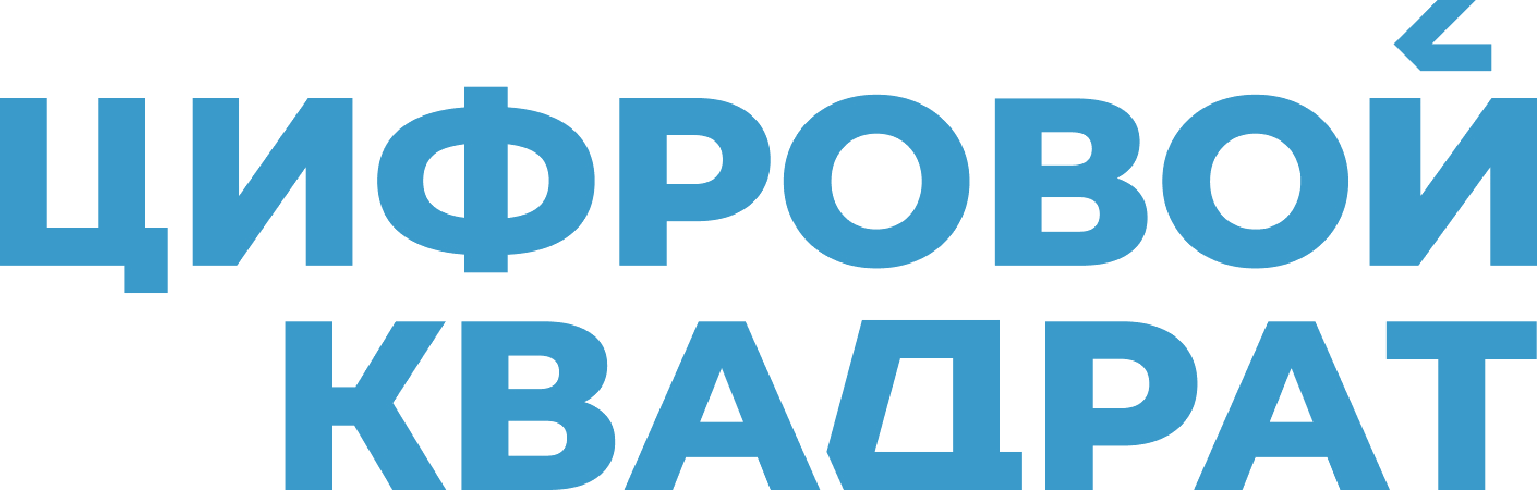 Цифровой квадрат